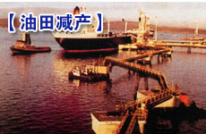 北海油田減產推動油價上漲