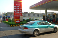 2月8日成品油價首次上調