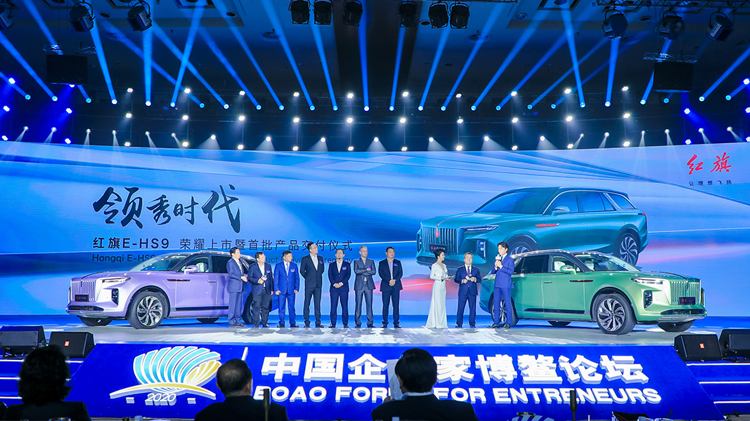 &ldquo;旗跡&rdquo;再現博鰲，紅旗E-HS9上市精彩瞬間