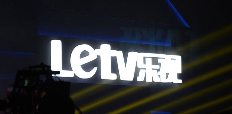 “誰的樂視”,撲朔迷離