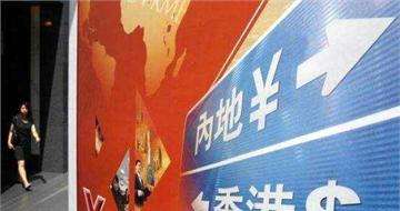 “債券通”會為內地債市帶來多少增量資金？