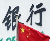 銀監會:將推銀行業混改