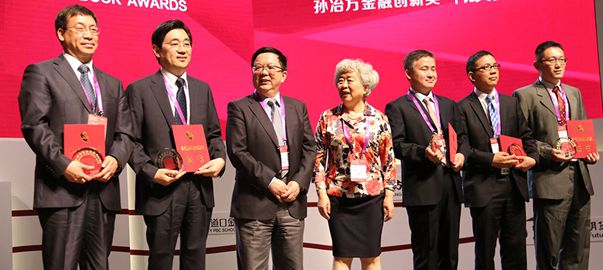 孫冶方金融創新獎首屆(2014年度)評選結果揭曉