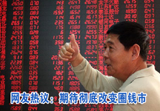 股民:“證監會假期辛苦啦”