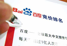 百度競價排名并不算廣告？