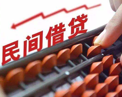 民間借貸新規出臺，有人企圖鉆空子