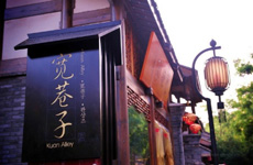 2013成都:中國新未來