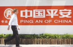 平安保險入選全球系統(tǒng)重要性保險機(jī)構(gòu)