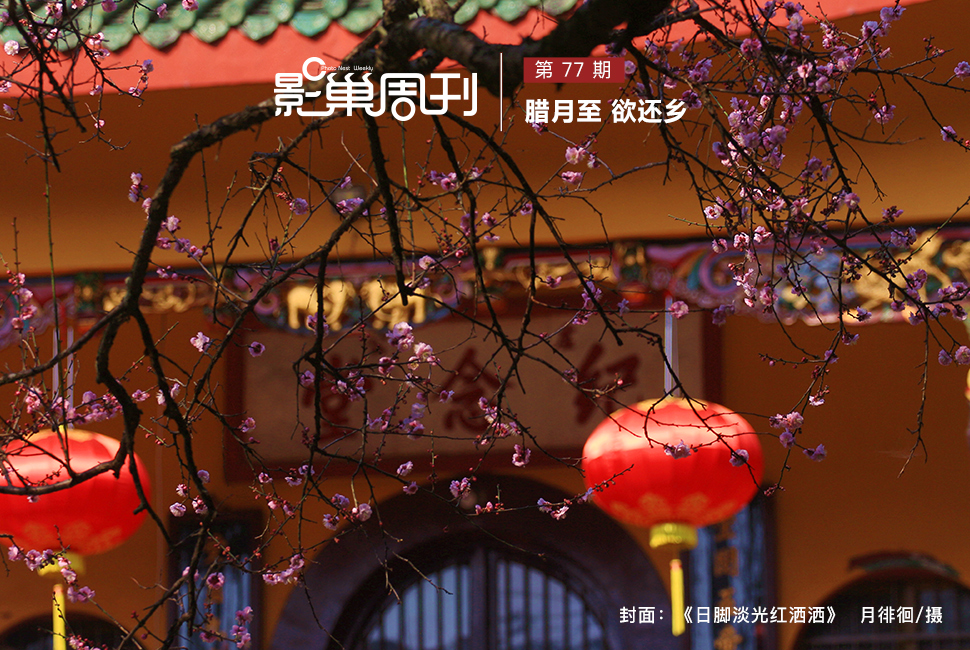 《日腳淡光紅灑灑》