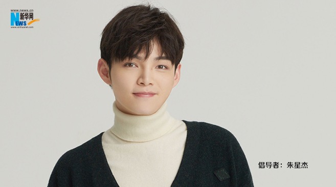 朱星杰為&ldquo;中國網事&middot;網絡感動人物&rdquo;評選打call