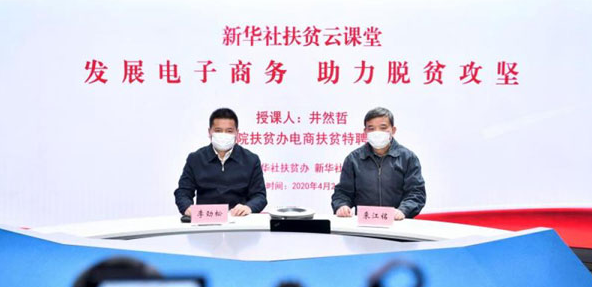 特殊時期的特殊培訓，為&ldquo;戰貧&rdquo;增加特殊力量