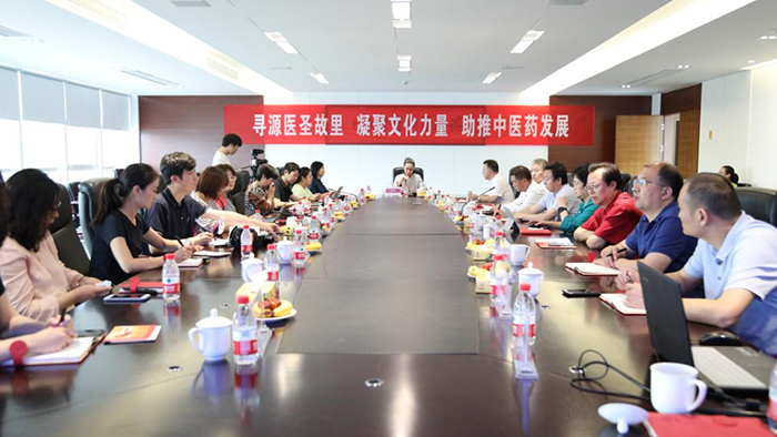 &ldquo;凝聚文化力量 助推中醫藥發展&rdquo;沙龍研討會在河南南陽舉行
