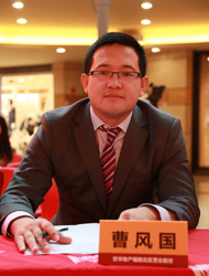 世華房地產(chǎn)投資顧問有限責(zé)任公司 福田北區(qū)副總經(jīng)理 曹風(fēng)國