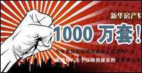 1000萬套!各地給力保障房建設(shè)