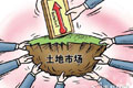 經濟參考報:土地市場回暖能否引發(fā)樓市反彈