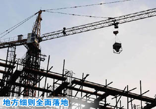 “國(guó)五條”地方細(xì)則全面落地 “央地聯(lián)動(dòng)”調(diào)控樓市再升級(jí)