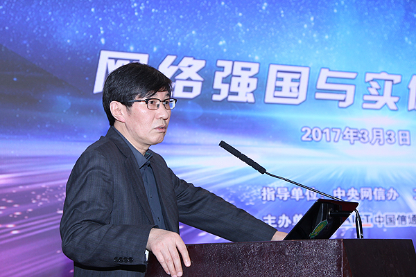 秦海：網絡強國和實體經濟是一對辯證關系