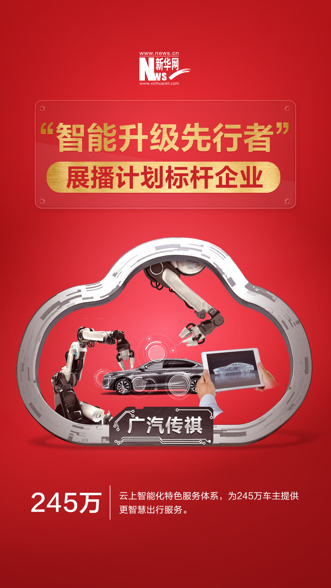 智能升級(jí)讓汽車成為出行&ldquo;伴侶&rdquo;