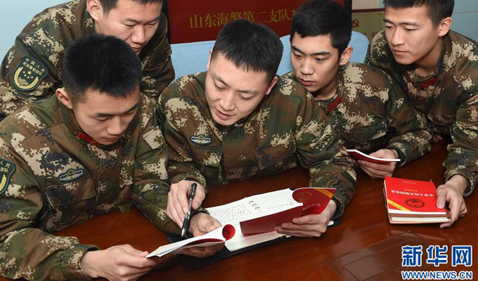 山東海警:學習憲法 尊崇憲法