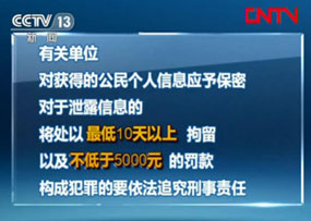 誰來?yè)纹饌€(gè)人信息安全保護(hù)的大傘?