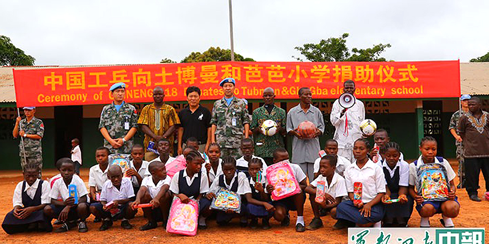 在那片紅土地上中國維和工兵&ldquo;獨一無二&rdquo;