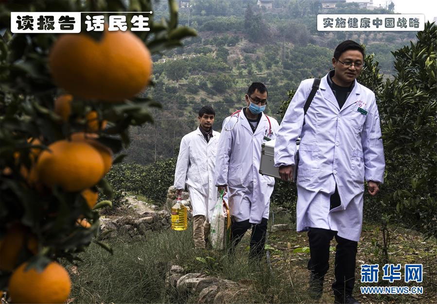 （十九大&middot;讀報告 話民生）（1）實施健康中國戰略