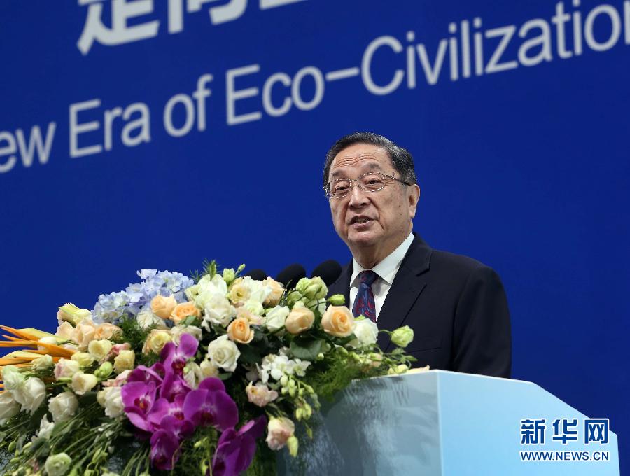 7月9日,生態(tài)文明貴陽國際論壇2016年年會在貴陽開幕,中共中央政治局常委、全國政協(xié)主席俞正聲出席開幕式并發(fā)表主旨演講。 新華社記者劉衛(wèi)兵 攝 7月9日,生態(tài)文明貴陽國際論壇2016年年會在貴陽開幕,中共中央政治局常委、全國政協(xié)主席俞正聲出席開幕式并發(fā)表主旨演講。 新華社記者劉衛(wèi)兵 攝
