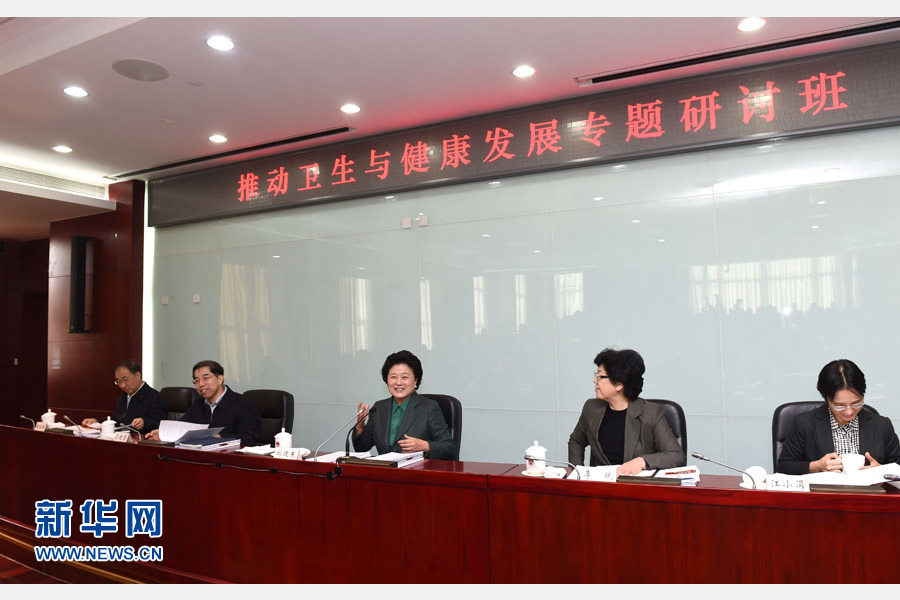 11月14日，中央組織部、國(guó)家衛(wèi)生計(jì)生委、國(guó)家行政學(xué)院聯(lián)合舉辦的省部級(jí)干部&ldquo;推動(dòng)衛(wèi)生與健康發(fā)展&rdquo;專題研討班在北京舉行。中共中央政治局委員、國(guó)務(wù)院副總理劉延?xùn)|出席開班式并講話。新華社記者 饒愛民 攝