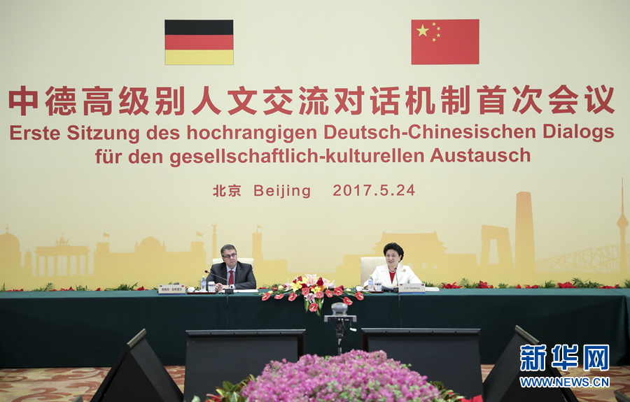 5月24日，中德高級別人文交流對話機制首次會議在北京召開。機制雙方主席中國國務院副總理劉延東與德國副總理兼外交部長加布里爾共同主持。新華社記者 丁海濤 攝 