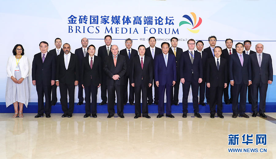 6月8日,金磚國(guó)家媒體高端論壇在北京開(kāi)幕。中共中央政治局委員、中央書記處書記、中宣部部長(zhǎng)劉奇葆出席開(kāi)幕式并致辭。這是論壇開(kāi)幕前,劉奇葆同與會(huì)嘉賓代表合影。新華社記者 謝環(huán)馳 攝 6月8日,金磚國(guó)家媒體高端論壇在北京開(kāi)幕。中共中央政治局委員、中央書記處書記、中宣部部長(zhǎng)劉奇葆出席開(kāi)幕式并致辭。這是論壇開(kāi)幕前,劉奇葆同與會(huì)嘉賓代表合影。新華社記者 謝環(huán)馳 攝