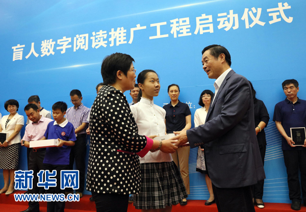 9月13日,由中宣部、財政部、文化部、國家新聞出版廣電總局、中國殘聯(lián)組織實施的“盲人數(shù)字閱讀推廣工程”在北京國家圖書館啟動。中共中央政治局委員、中央書記處書記、中宣部部長劉奇葆出席啟動儀式,并向圖書館和盲人教育機構(gòu)代表發(fā)放智能聽書機、盲用電腦等盲用閱讀設備。新華社記者 劉衛(wèi)兵 攝 9月13日,由中宣部、財政部、文化部、國家新聞出版廣電總局、中國殘聯(lián)組織實施的“盲人數(shù)字閱讀推廣工程”在北京國家圖書館啟動。中共中央政治局委員、中央書記處書記、中宣部部長劉奇葆出席啟動儀式,并向圖書館和盲人教育機構(gòu)代表發(fā)放智能聽書機、盲用電腦等盲用閱讀設備。新華社記者 劉衛(wèi)兵 攝