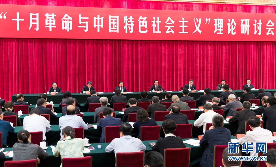 9月26日,在俄國(guó)十月革命勝利100周年前夕,“十月革命與中國(guó)特色社會(huì)主義”理論研討會(huì)在北京舉行。中共中央政治局委員、中央書(shū)記處書(shū)記、中宣部部長(zhǎng)劉奇葆出席并講話。新華社記者 丁海濤 攝 9月26日,在俄國(guó)十月革命勝利100周年前夕,“十月革命與中國(guó)特色社會(huì)主義”理論研討會(huì)在北京舉行。中共中央政治局委員、中央書(shū)記處書(shū)記、中宣部部長(zhǎng)劉奇葆出席并講話。新華社記者 丁海濤 攝