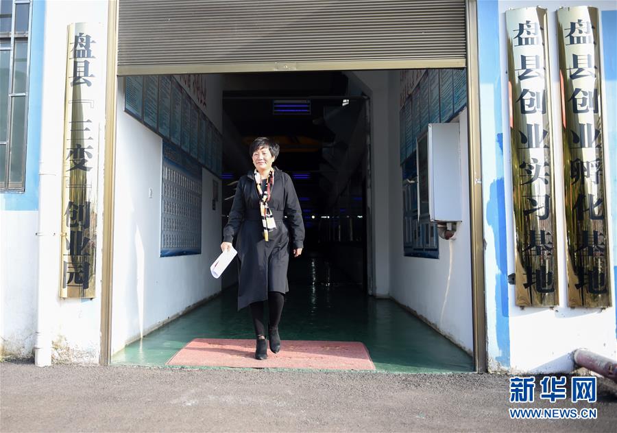 （十九大代表回基層&middot;圖文互動）（4）擺脫貧困后，還應有更高的精神追求&mdash;&mdash;十九大代表余留芬的&ldquo;宣講時光&rdquo;