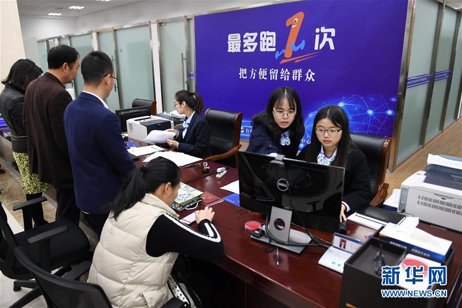 (習近平新時代中國特色社會主義思想在基層·改革發展新氣象·圖文互動)(2)浙江“最多跑一次”:改革越走越深,群眾越跑越順