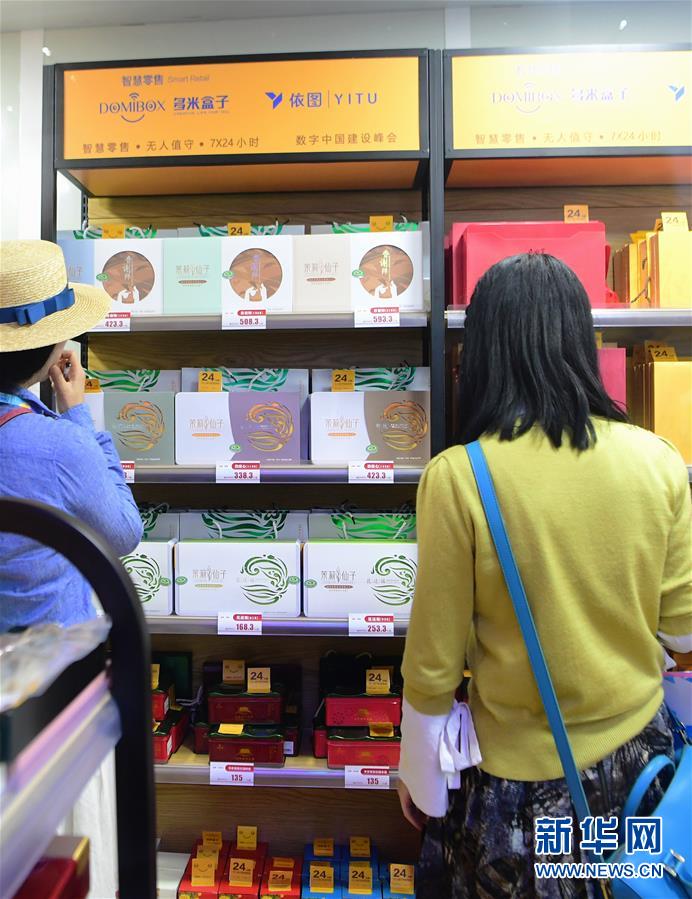 （社會）（3）體驗&ldquo;無人值守智慧零售超市&rdquo;