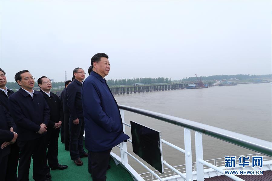 (時(shí)政)(3)習(xí)近平主持召開深入推動(dòng)長江經(jīng)濟(jì)帶發(fā)展座談會并發(fā)表重要講話