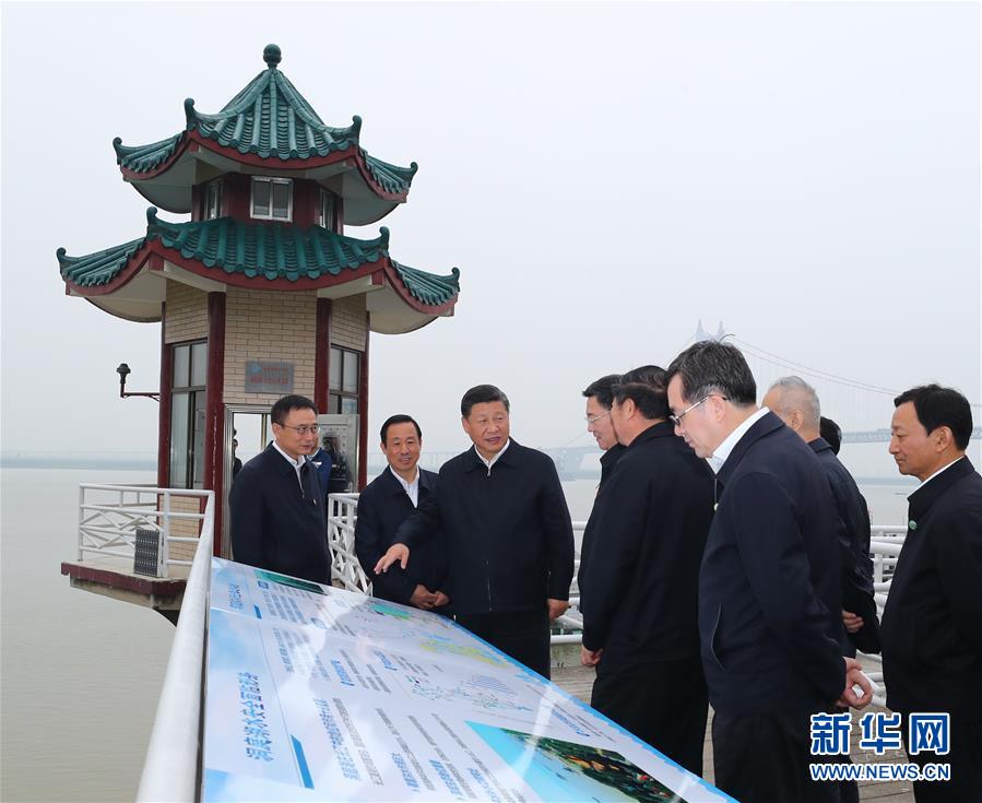 (時(shí)政)(4)習(xí)近平主持召開深入推動(dòng)長江經(jīng)濟(jì)帶發(fā)展座談會并發(fā)表重要講話