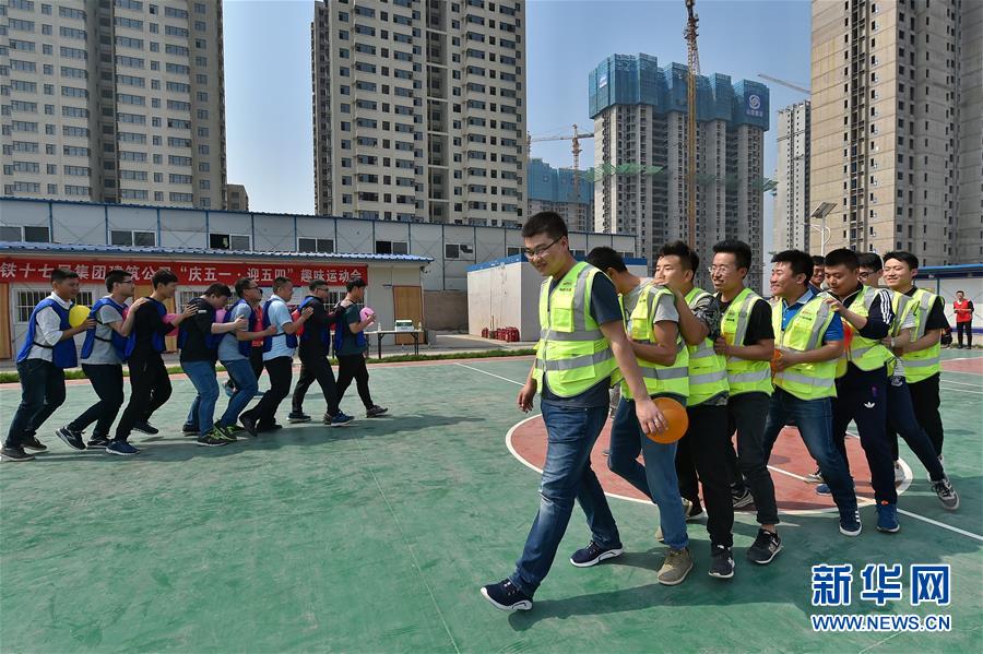 （社會）（4）趣味運動會迎&ldquo;五一&rdquo;