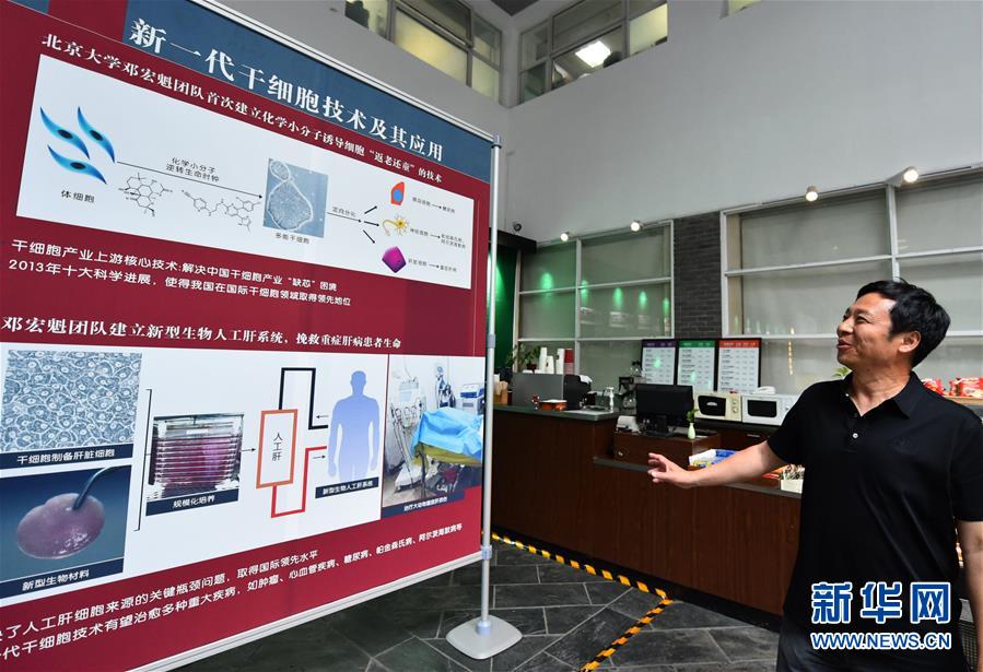 (新華全媒頭條·圖文互動)(3)扎根人民、奉獻(xiàn)國家——習(xí)近平總書記的考察在北大師生中引起熱烈反響