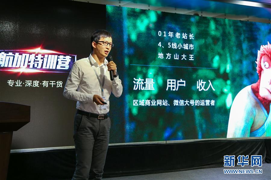 （新時代奮斗者&middot;圖文互動）（1）創業青年鄭紹方：為山鄉振興添上互聯網&ldquo;翅膀&rdquo;