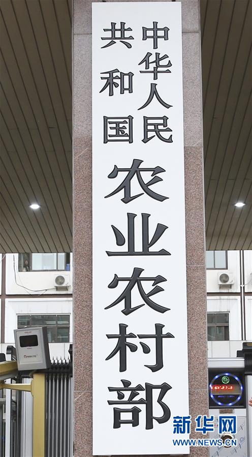 （新華全媒頭條&middot;圖文互動）（9）勢如破竹開新局&mdash;&mdash;十九屆三中全會以來推進黨和國家機構改革述評