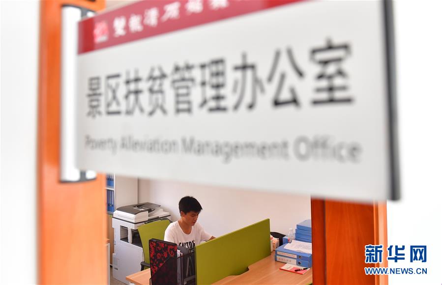 （社會）（3）苗山脫貧影像志&mdash;&mdash;把苗寨搬進景區 讓貧困戶住進城里