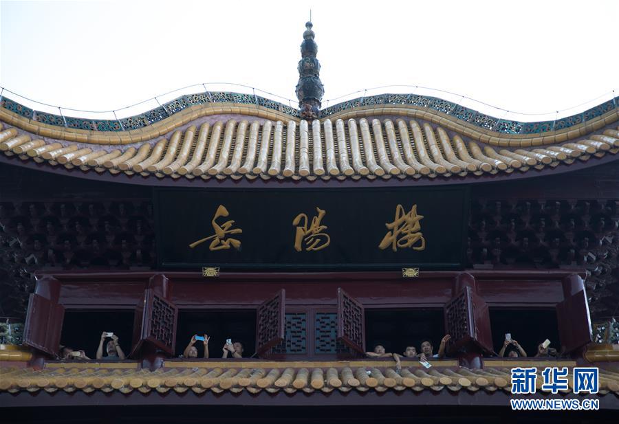 （大江奔流&mdash;&mdash;來自長江經濟帶的報道&middot;圖文互動）（13）登岳陽樓，又見&ldquo;浩浩湯湯&rdquo;