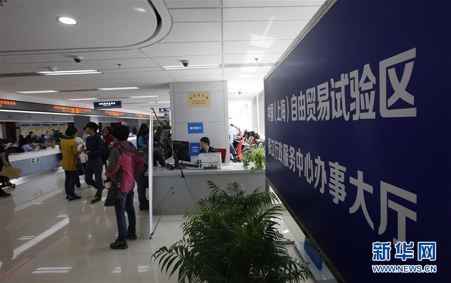 (新華全媒頭條·圖文互動)(15)從一個到一群 量變引發(fā)質(zhì)變——上海自貿(mào)區(qū)五周年回眸
