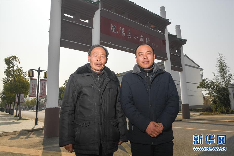 (壯闊東方潮 奮進新時代——慶祝改革開放40年·圖文互動)(3)“人民的期盼就是改革的動力”——“大包干”帶頭人寄語改革