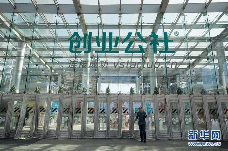 (新華全媒頭條·“改革開放40年”變遷走筆·圖文互動)(7)活力的迸發(fā)——改革開放40年變遷系列述評社會篇