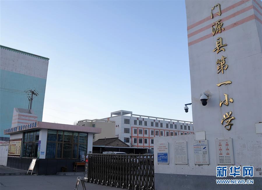 (慶祝改革開放40周年基層行·學校篇·圖文互動)(1)青海門源縣第一小學:百年老校的40年變遷