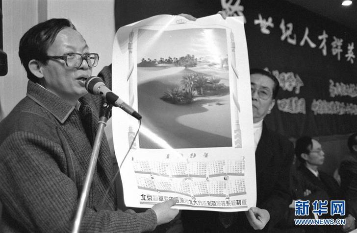 （改革先鋒風采&middot;圖文互動）（3）王選：高科技應&ldquo;頂天立地&rdquo;