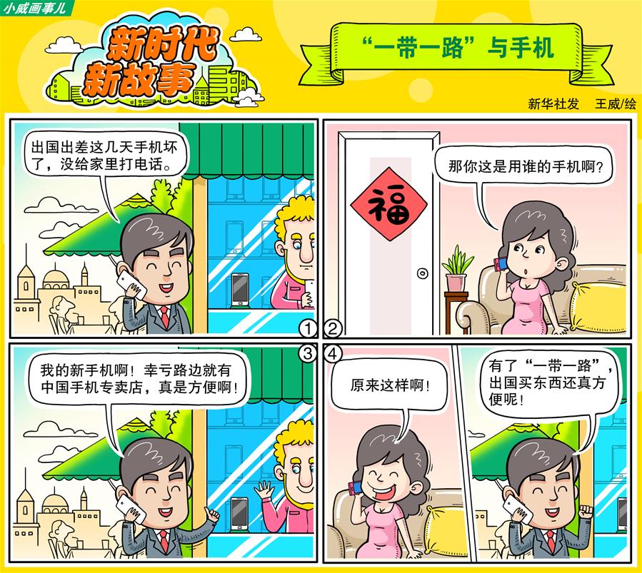 （奮進新時代&middot;迎接兩會）（20）開放發展&mdash;&mdash;推動形成全面開放新格局