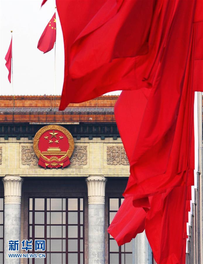 （兩會(huì)&middot;人大開幕）（3）十三屆全國(guó)人大一次會(huì)議開幕